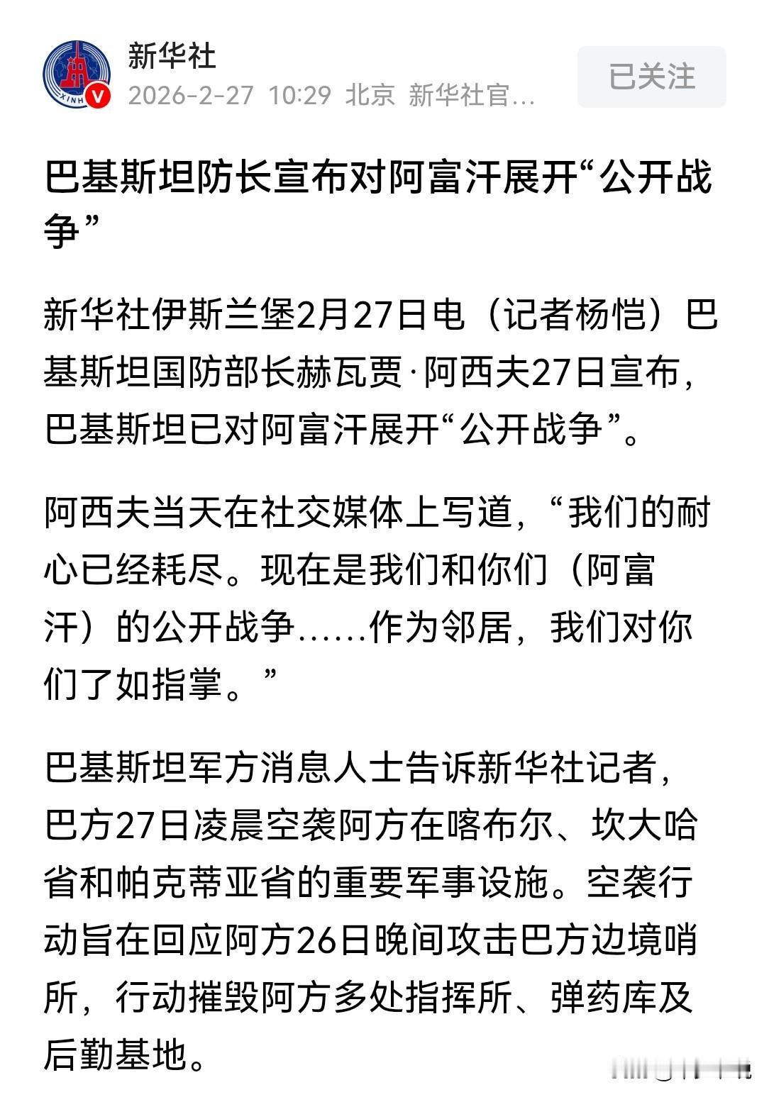 莫迪访问以色列，巴基斯坦与阿富汗公开宣战，福特号航母离开希腊前往中东，看来伊朗这