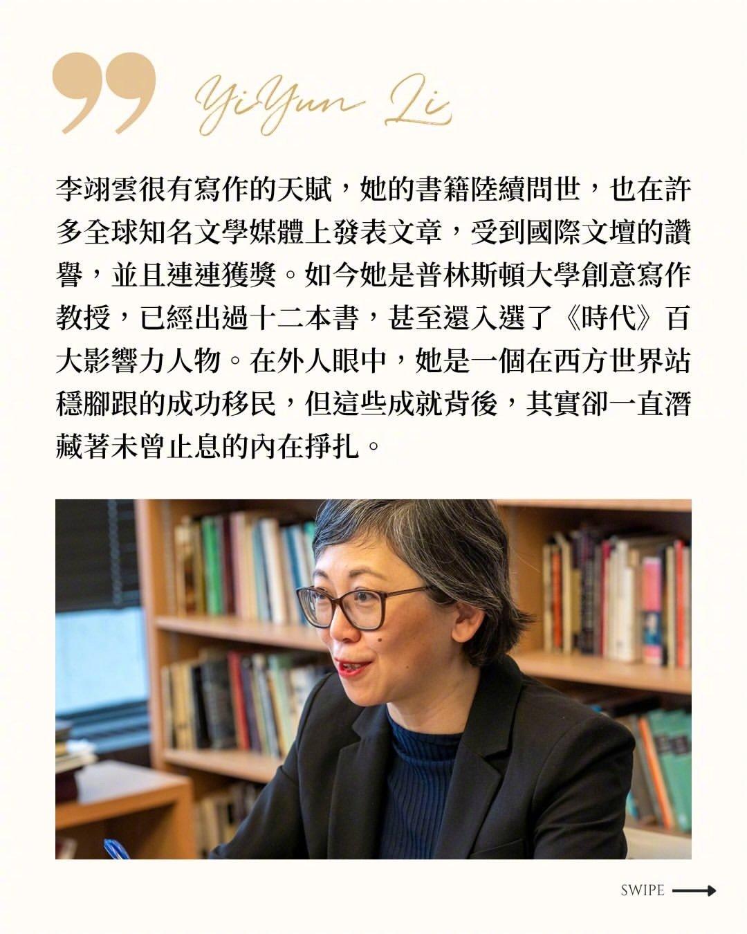 2017年，李翊云十六岁的儿子Vincent选择结束自己的生命；2024年，她十