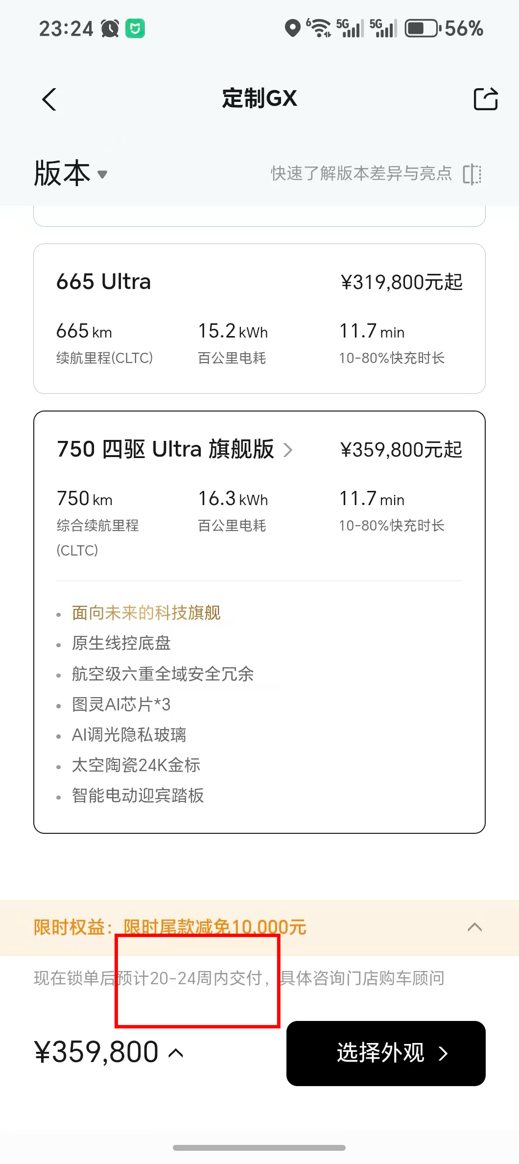 小鹏 GX 确实有点太猛了现在锁单竟然要等20-24 周智驾数码团