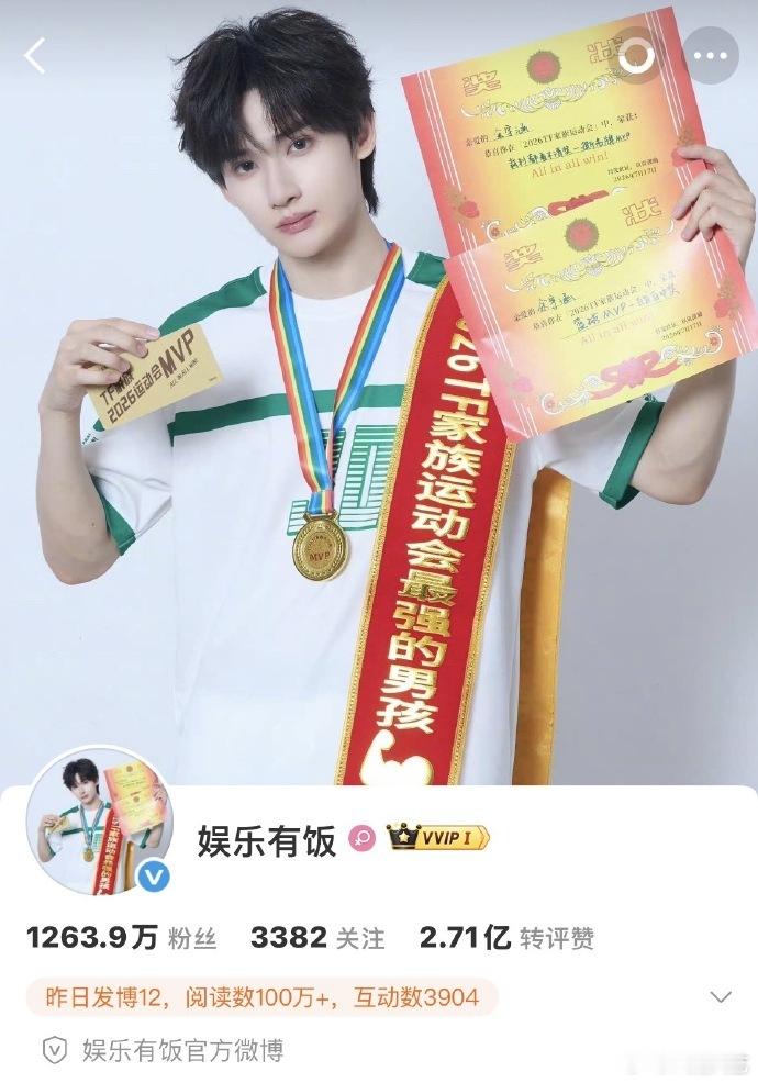 余宇涵MVP奖励赛场里敢冲敢拼的余宇涵，顺利拿下MVP殊荣，这份专属奖励是独一份