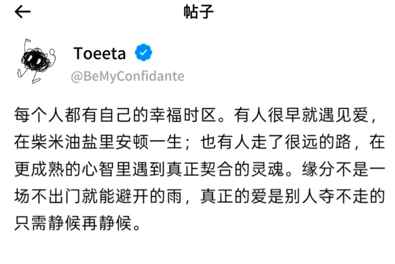 每个人都有自己的幸福时区情感热点创作激励计划
