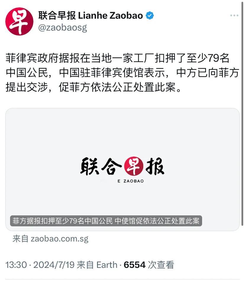新加坡联合早报今天（7月19日）报道：“菲律宾政府据报在当地一家工厂扣押了至少7