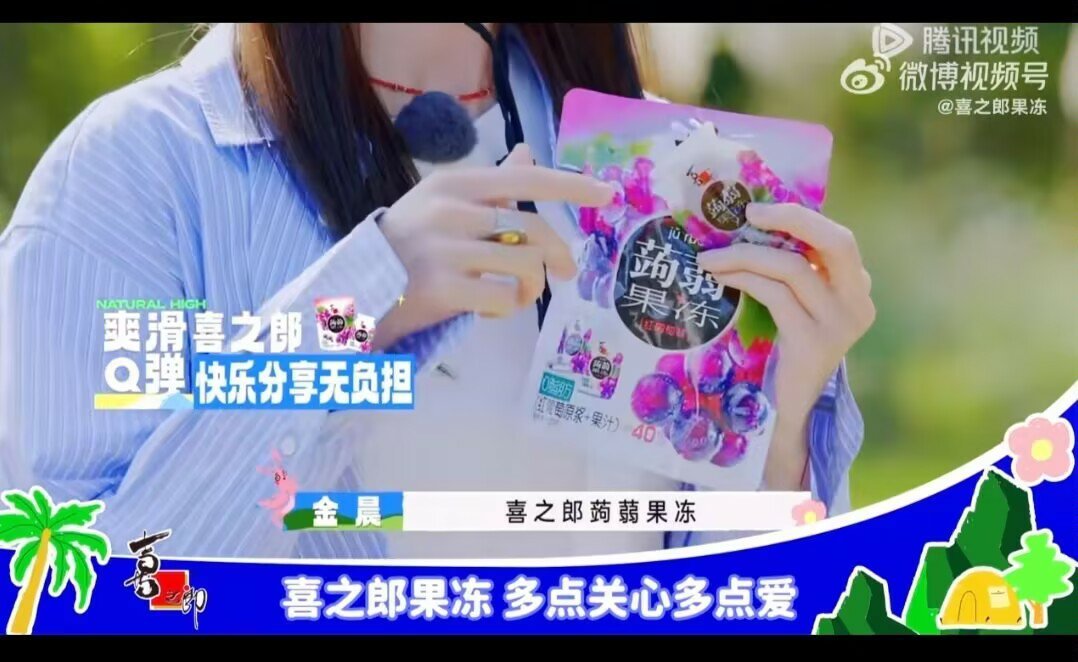 喜之郎果冻[超话]  吃喜之郎果冻看现在就出发  喜悦出发来一个    果冻我爱