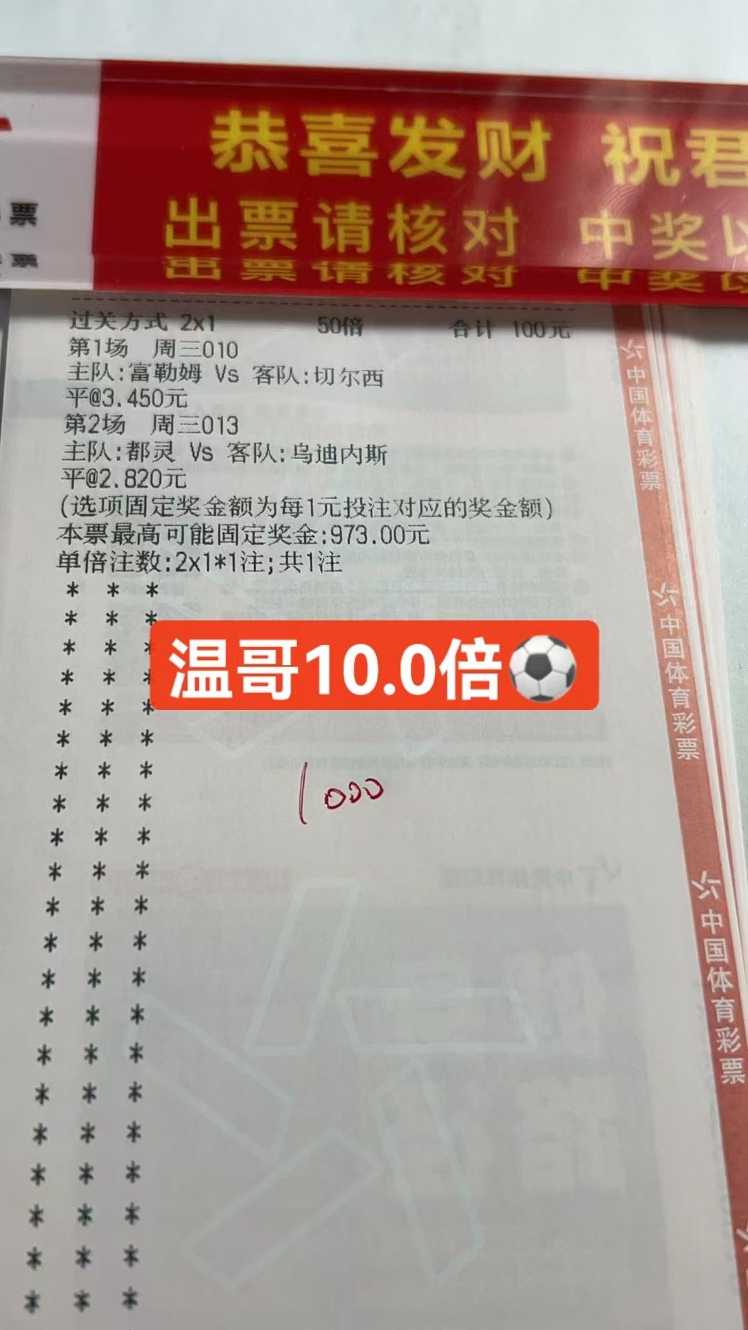 温哥10倍参考 