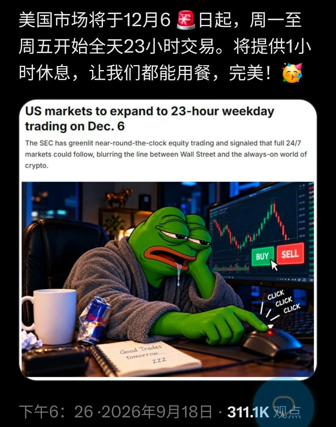 12 月 6 号起，美股全天 23 个小时交易，只休息 1 个小时。完了完了，以