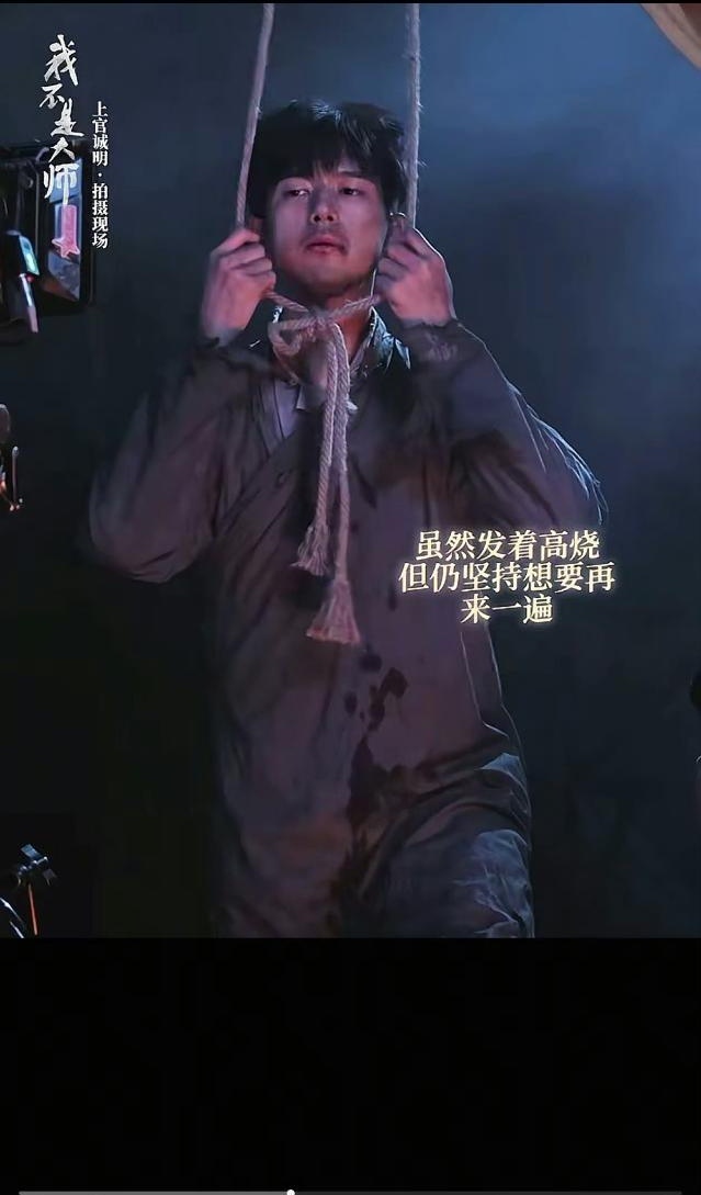 发着高烧也要精益求精的李现[捂嘴哭]你带来了最好的上官诚明！‍李现我不是大师李现