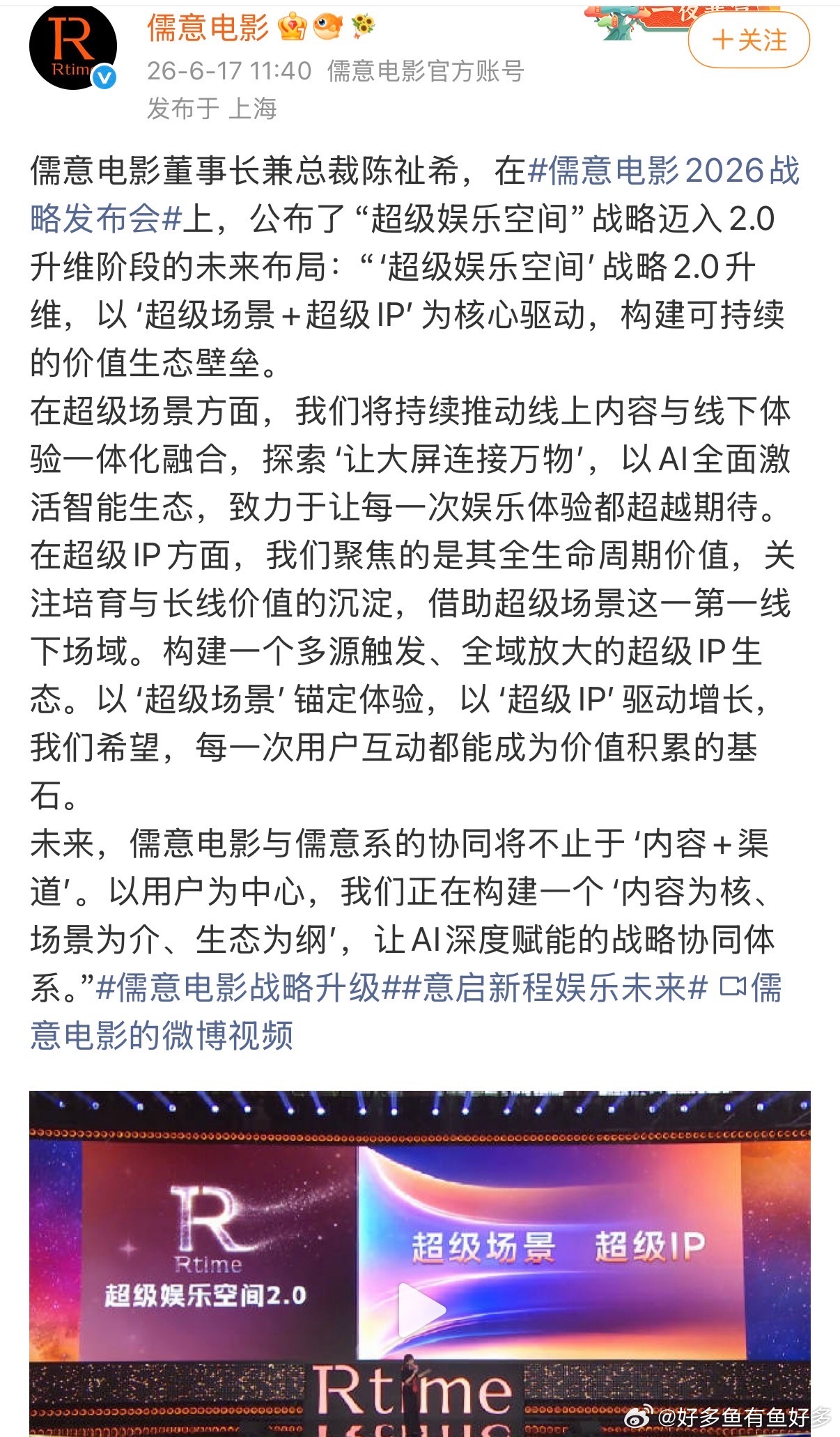 升级版电影院要来了📜国家出台影院经营新规，打造综合文化体验空间，儒意超级娱乐空