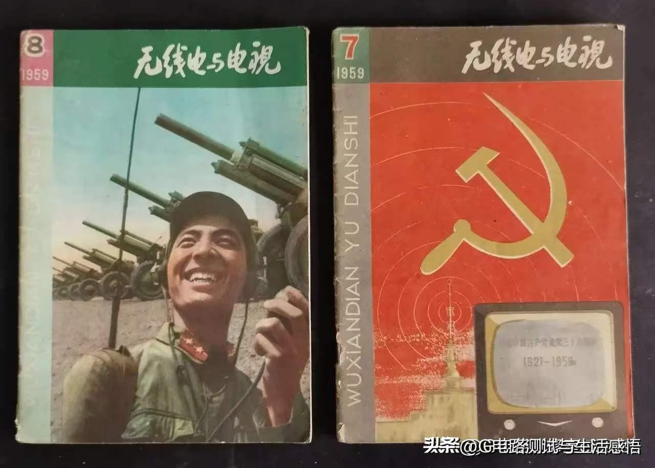 这篇文章就是《无线电与电视》杂志1959年第8期36-37页的文章啊！
谢谢你的