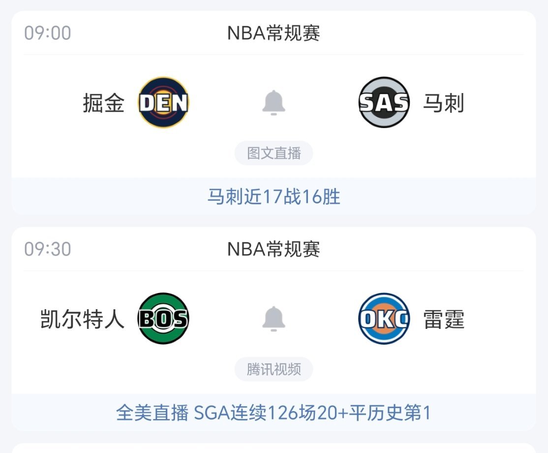 明天有攒劲的节目！凯尔特人vs雷霆掘金vs马刺