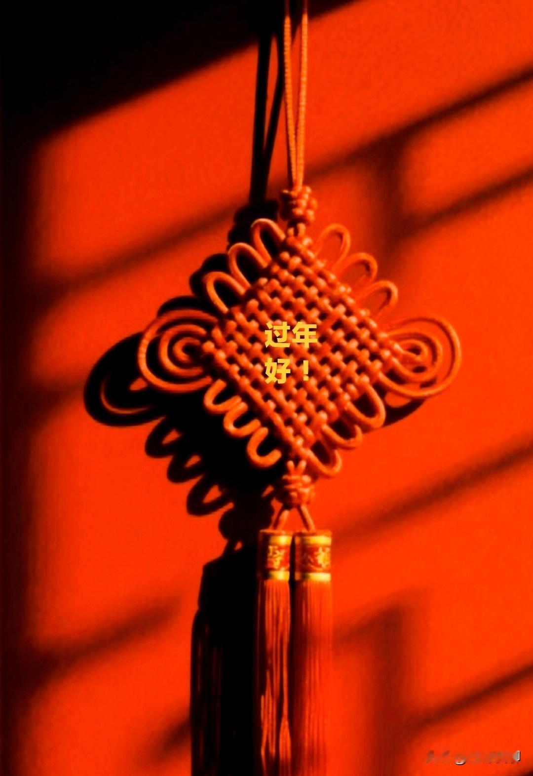 过年好！朋友们，感谢一年来的支持！