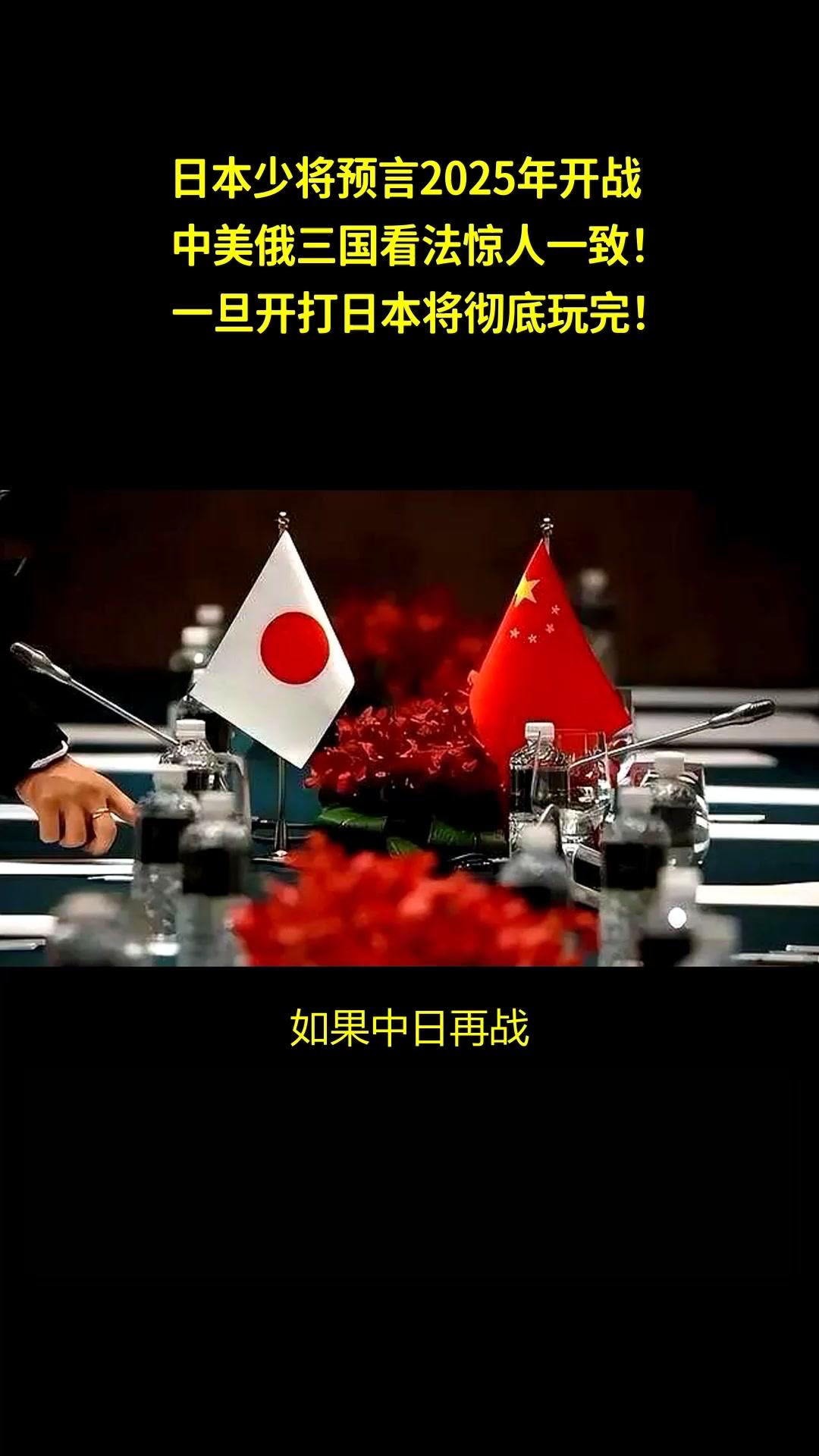 日本已无路可走！中美双打日本！美国薅羊毛，中国断其经济根基

日本这两年的日子不