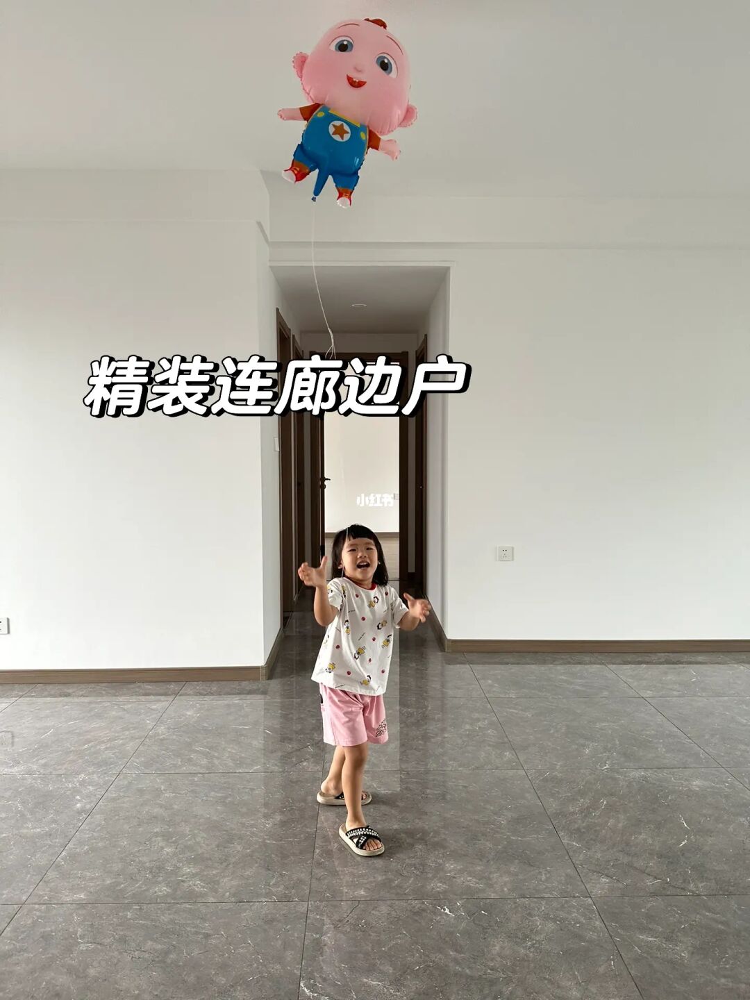 大家都不买的精装房边户，我买了！