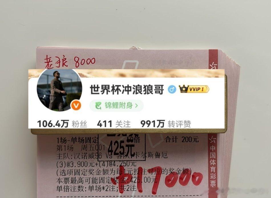 小姐姐把进球数玩成稳定理财，出手就见效，8k斩获17k收获！ ​​​