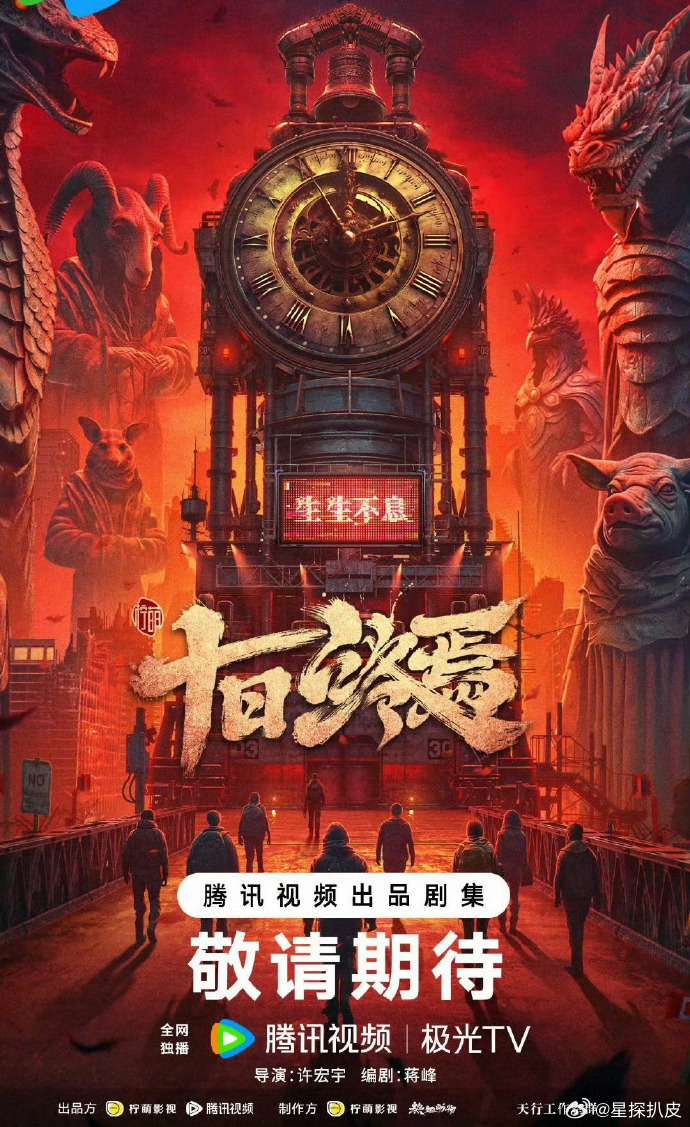 十日终焉三羊开泰肖战属羊这件事终于不会被人记错了《十日终焉》三“羊”开泰：肖战属