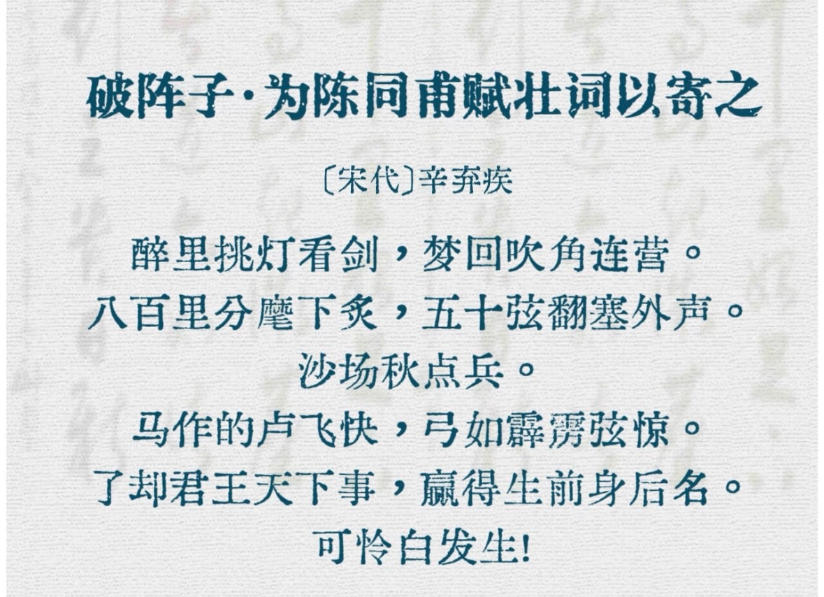 拜托🙏这可是“醉里挑灯看剑” 