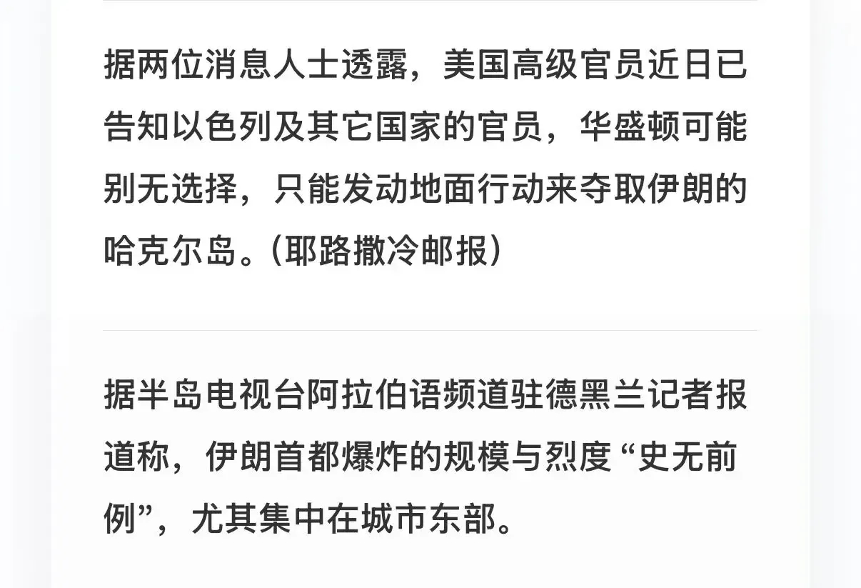 历史就是这么轮回的，局部战争到世界大战。人类最大的教训就是从不吸取历史教训。伊朗