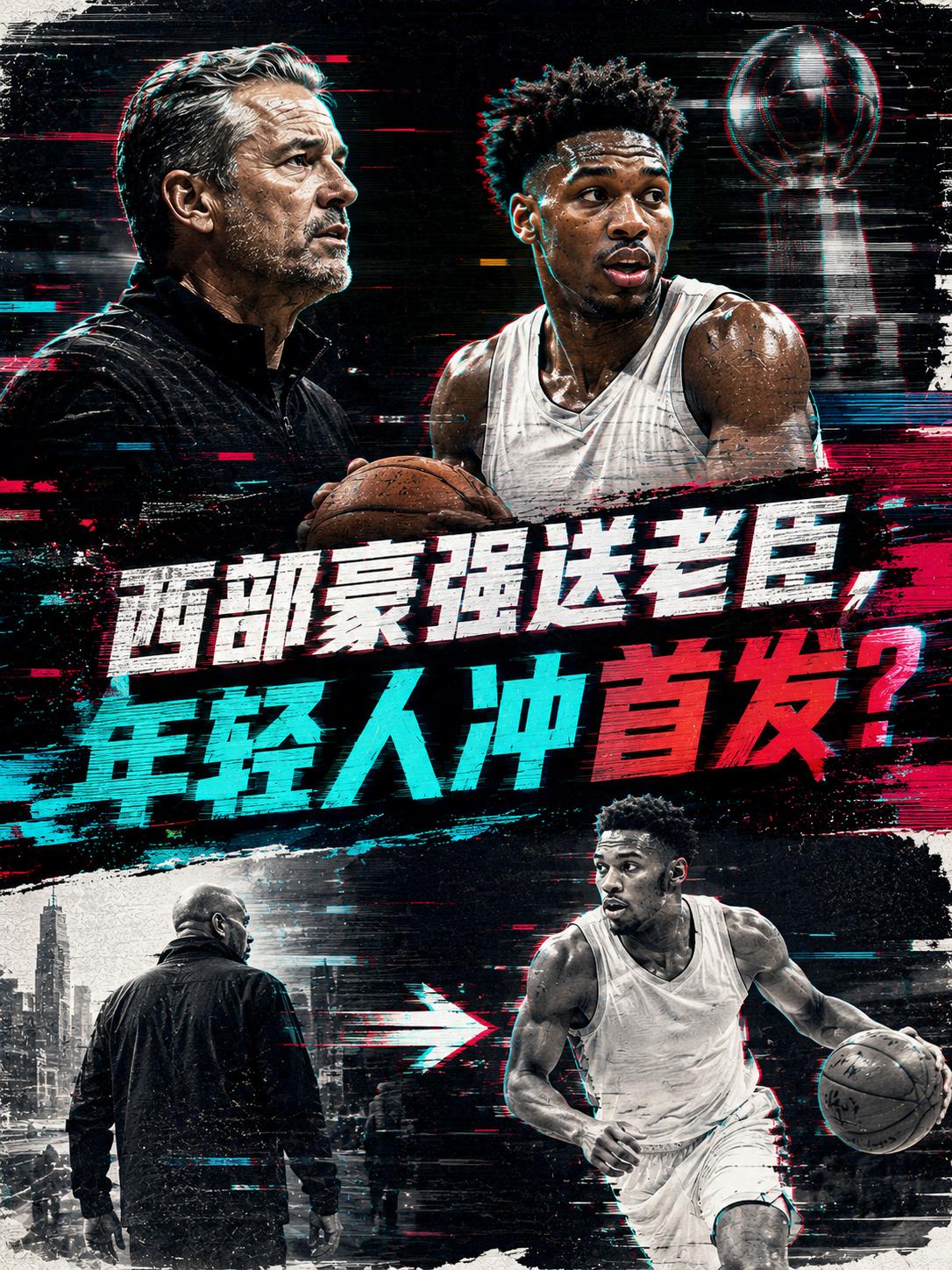 雷霆队的管理层果然这么干了，看来，为了进一步腾出薪资空间，他们不得不忍痛割爱，进