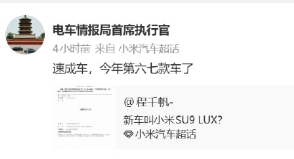 这也速成车？ 怕他们不知道 Lux什么时候立的项  测试周期多长了 ​​​