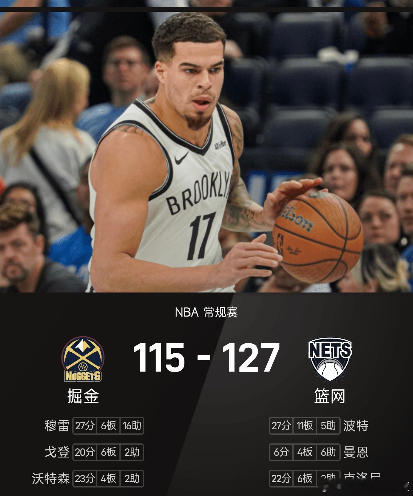 01月05日讯 25/26赛季NBA常规赛焦点战，篮网主场以127-115力克卫