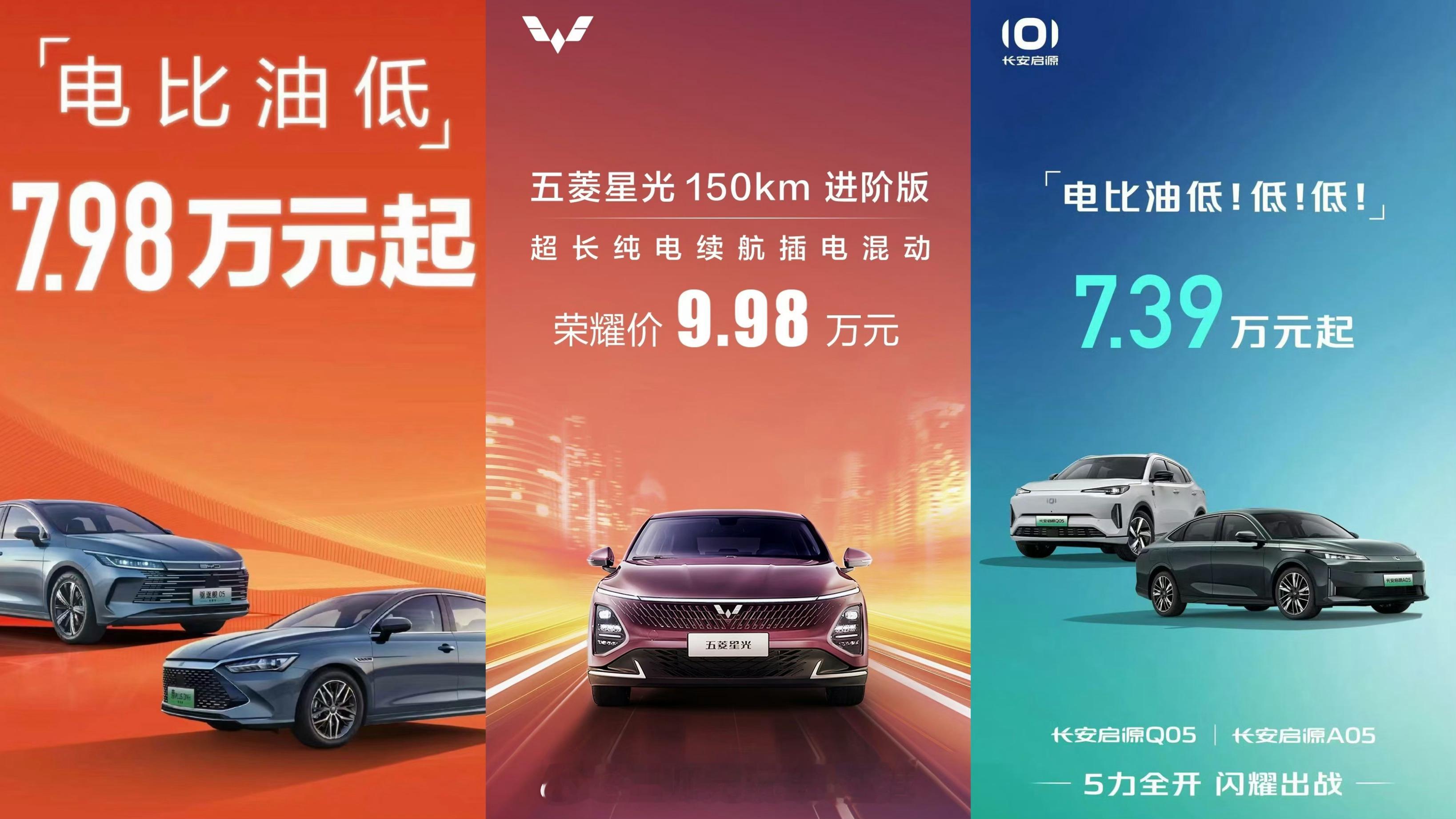 #7.98万的比亚迪让燃油车慌了##汽场全开# 【比亚迪的降价，会给市场带来怎么