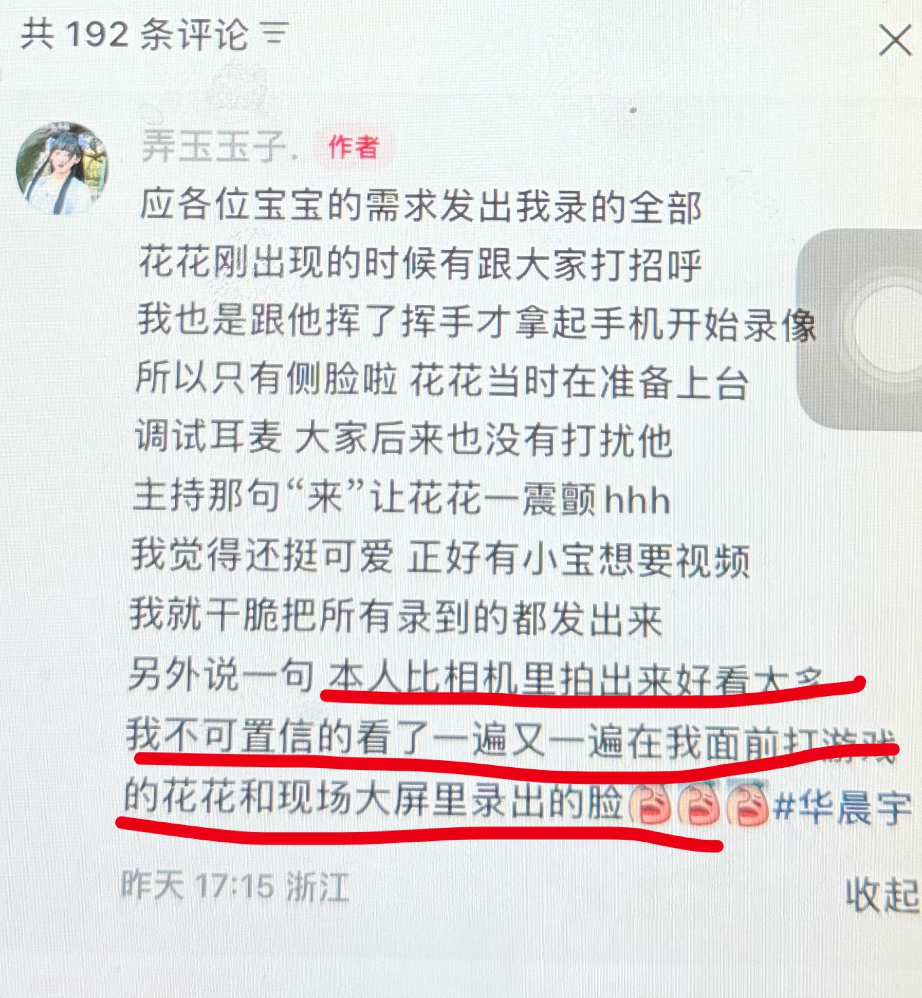 你是说现场看比图里这个还好看一百倍 