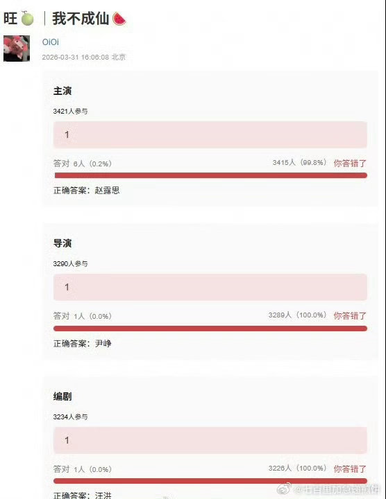 我不成仙阵容🍉赵露思➕ 曾舜晞导演尹峥 编剧汪洪 