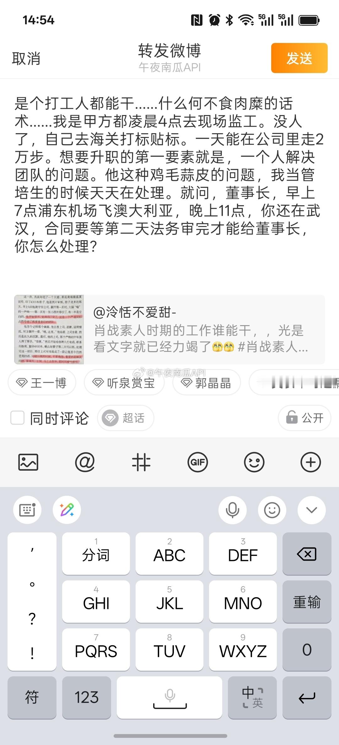 肖战素人时期工作谁能干什么何不食肉糜，无病呻吟的热搜啊……有我男朋友遇到的问题难