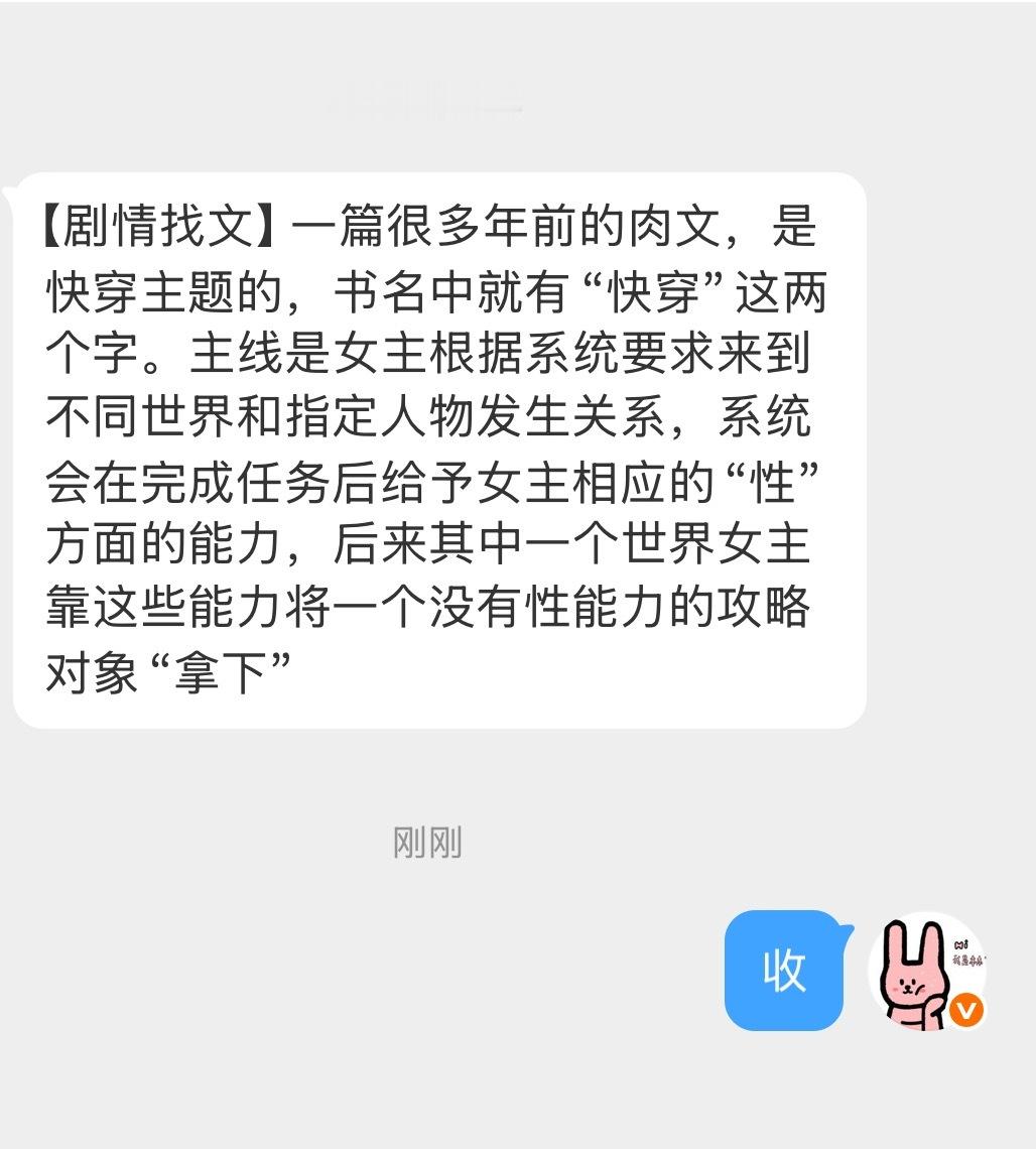 【剧情找文】今日份找文9篇-0702 