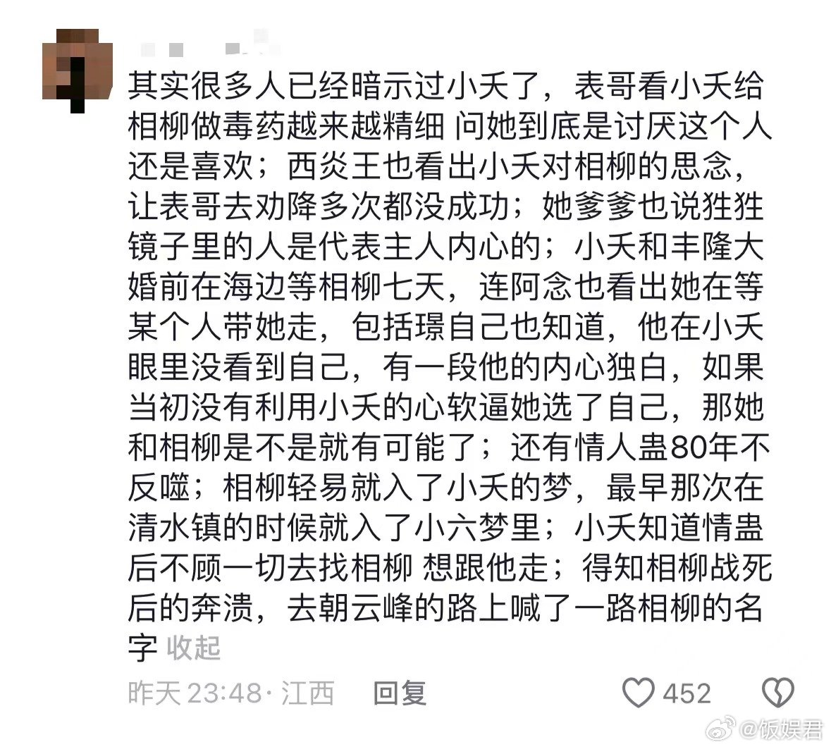 #其实很多人已经暗示过小夭了# 清汤大老爷啊我们夭柳就这样be了吗[泪][泪][