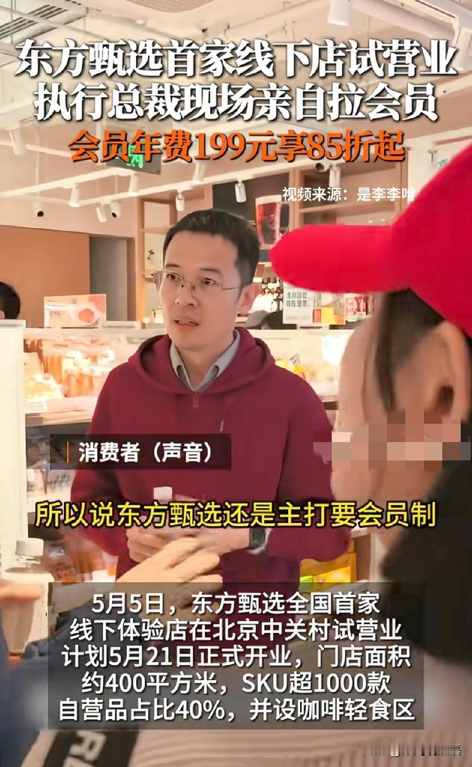 疯了！核心主播全跑了！
俞敏洪还有心情摸高？看完他们这家线下
店我直接给跪了！