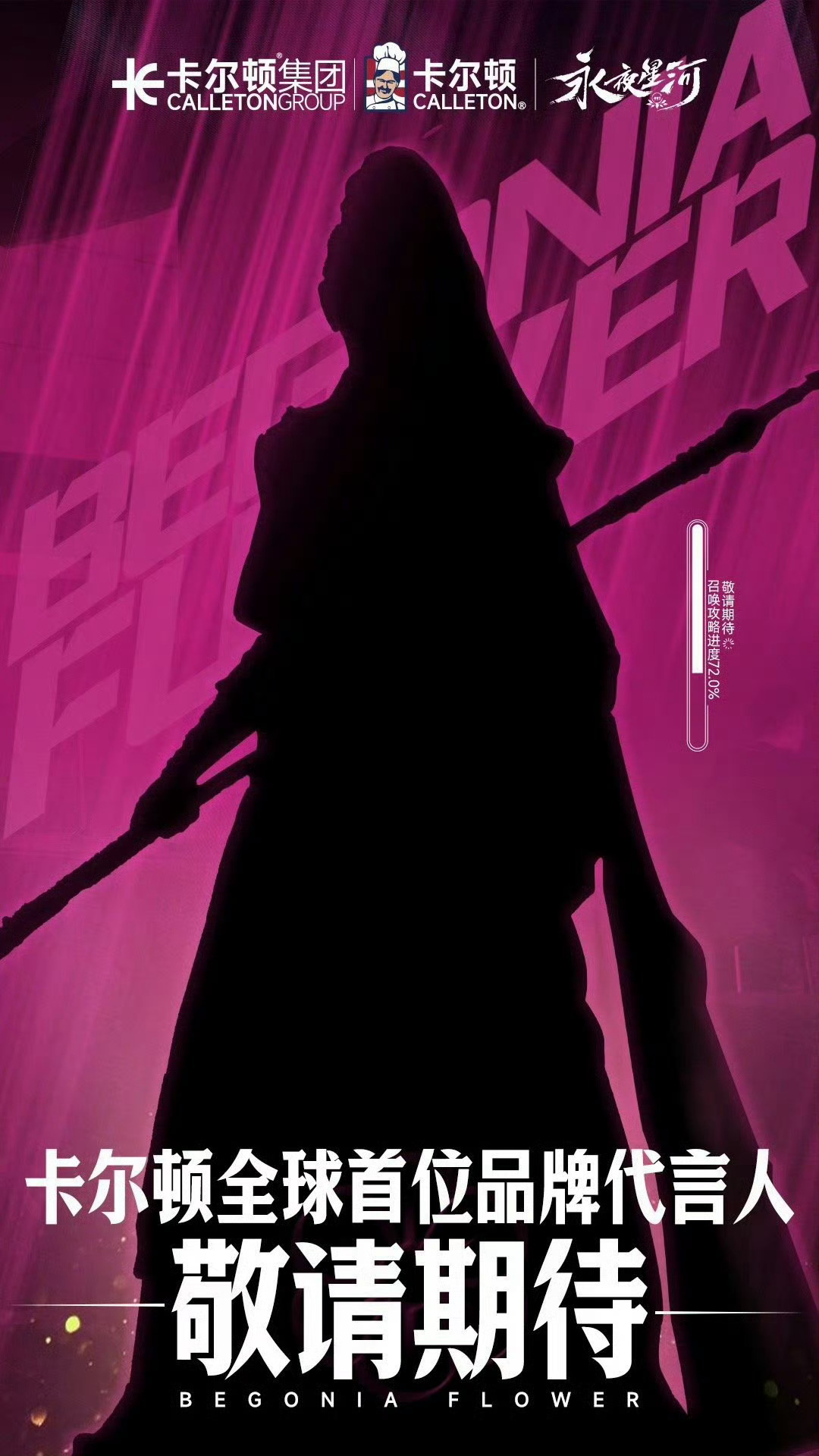 丁禹兮新代言预热 丁禹兮新代言预热来袭！慕声剪影帅炸，仿若从书中走出。而且永夜星