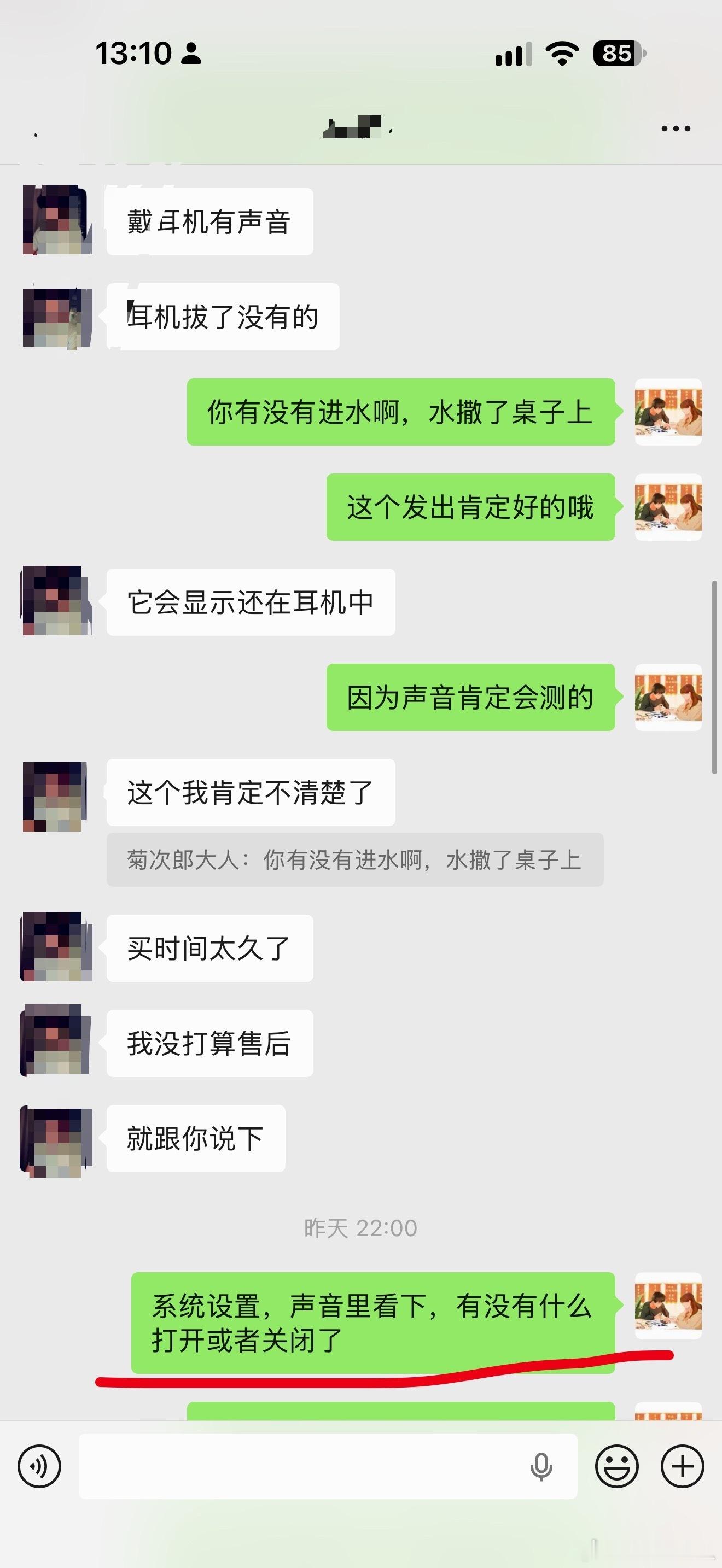 客户电脑买了两年多，外放失灵一年多。一直不想售后，硬是扛到实在受不了，才来问我。