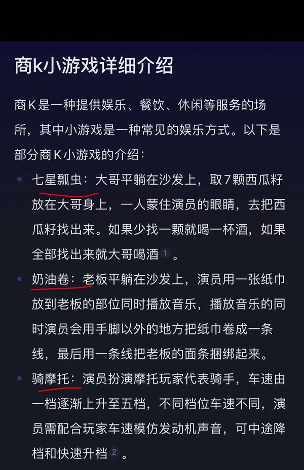 商K商k小游戏介绍 