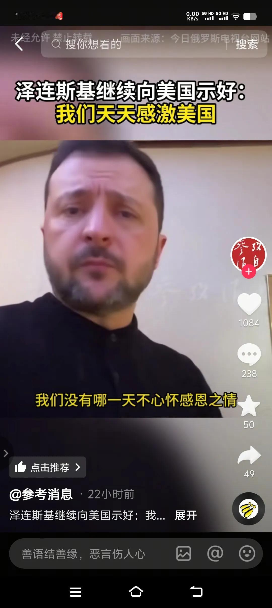 敢在白宫和美国总统吵架意味着什么？意味着你不是最勇敢的那个人，而是最愚的那个人。