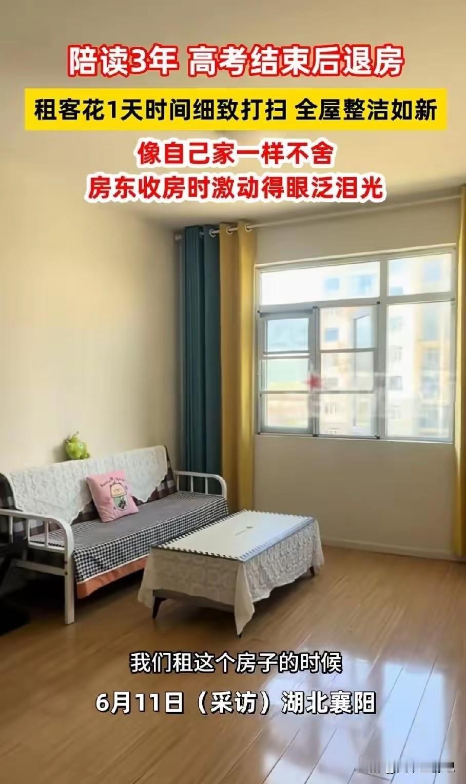 房东落泪了。 湖北襄阳，一位陪读妈妈退房前，把住了三年的出租屋从里到外擦了个遍。
