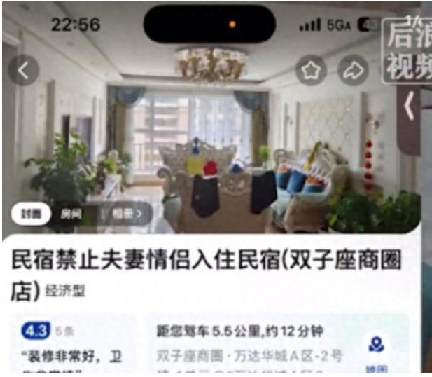“禁止夫妻情侣入住还能有多少生意？”内蒙古，有一对夫妻俩去开房，进行同房生活的时
