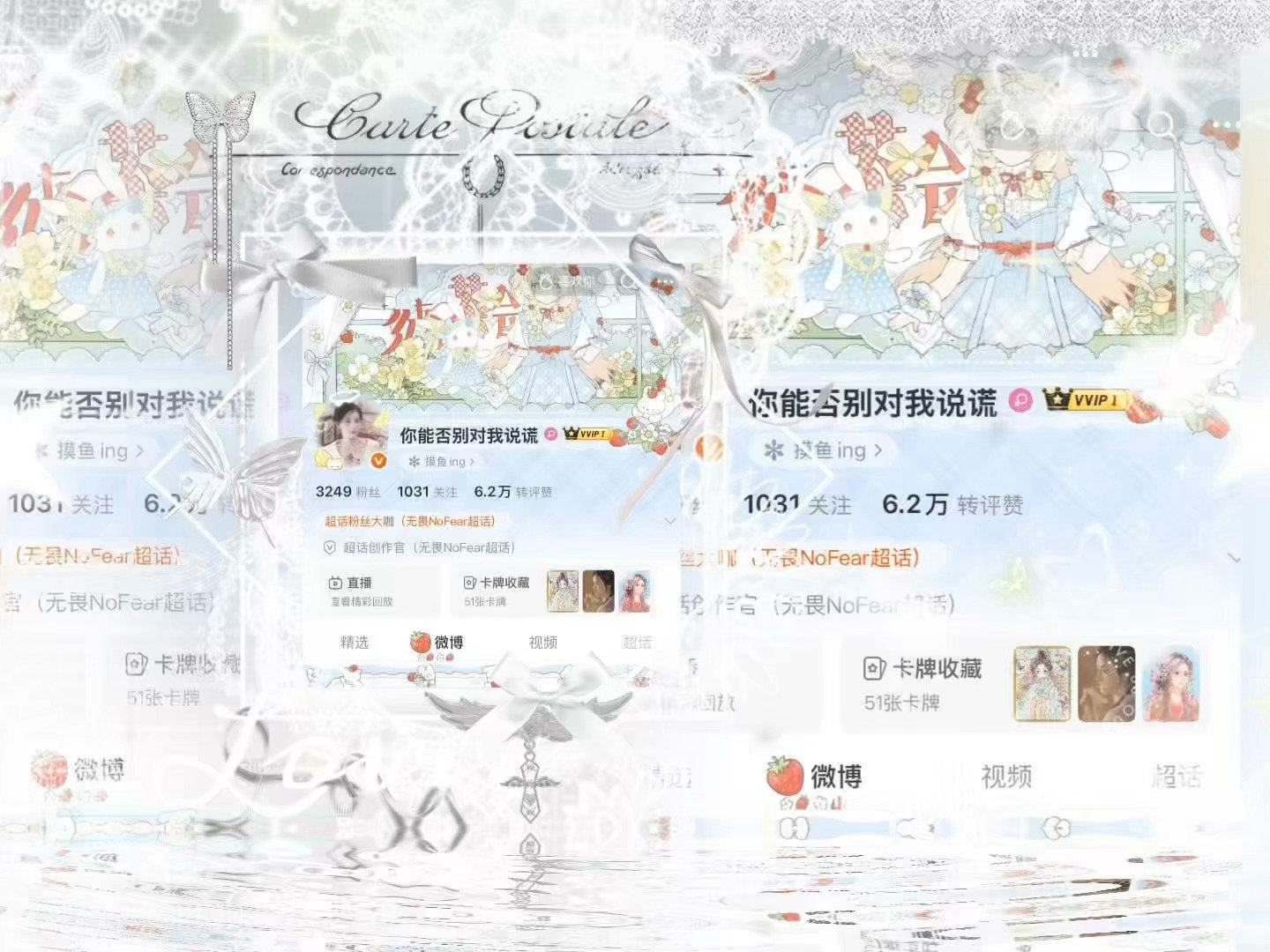 存一个live主页感谢