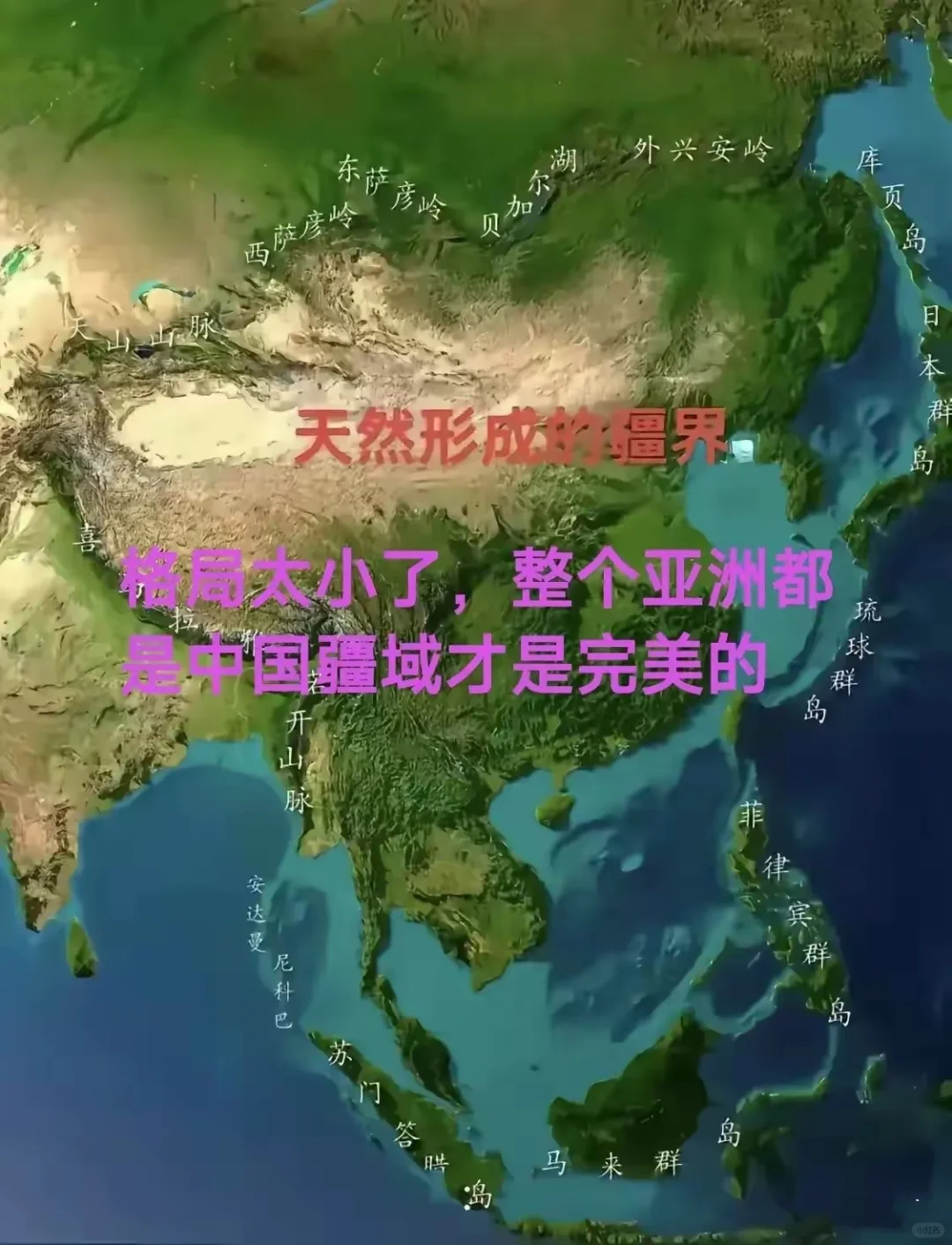 中国理想疆域范围
