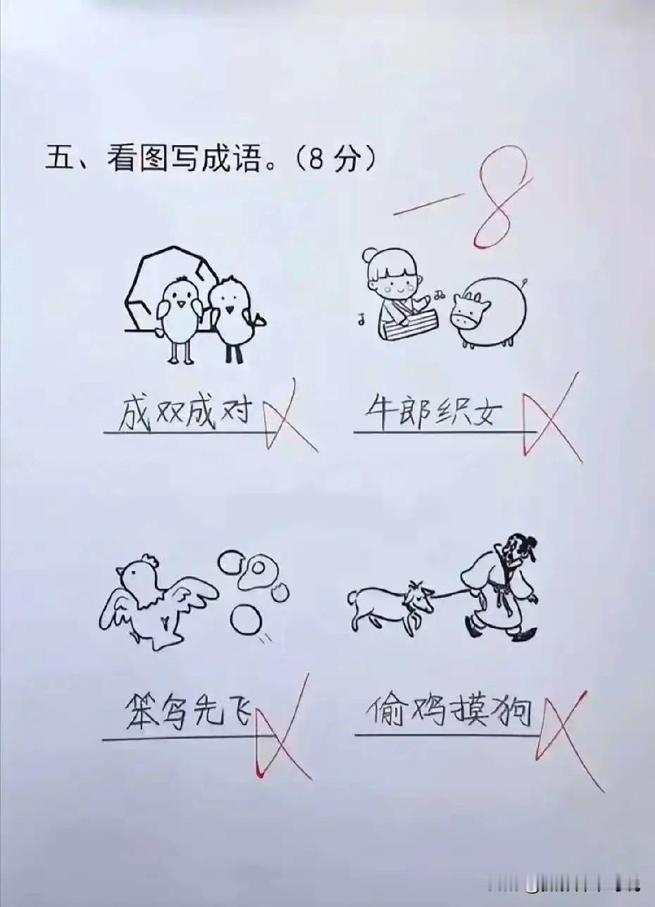 好吧，这几道题就算是让成年人来做，估计也有很多人的不到满分。当然如果时间足够大家