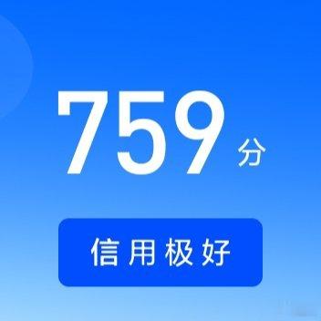 阳光信用 ☀️极好759☀️想涨ygxy的宝宝们快来互动啦互动🈵15字更容易涨