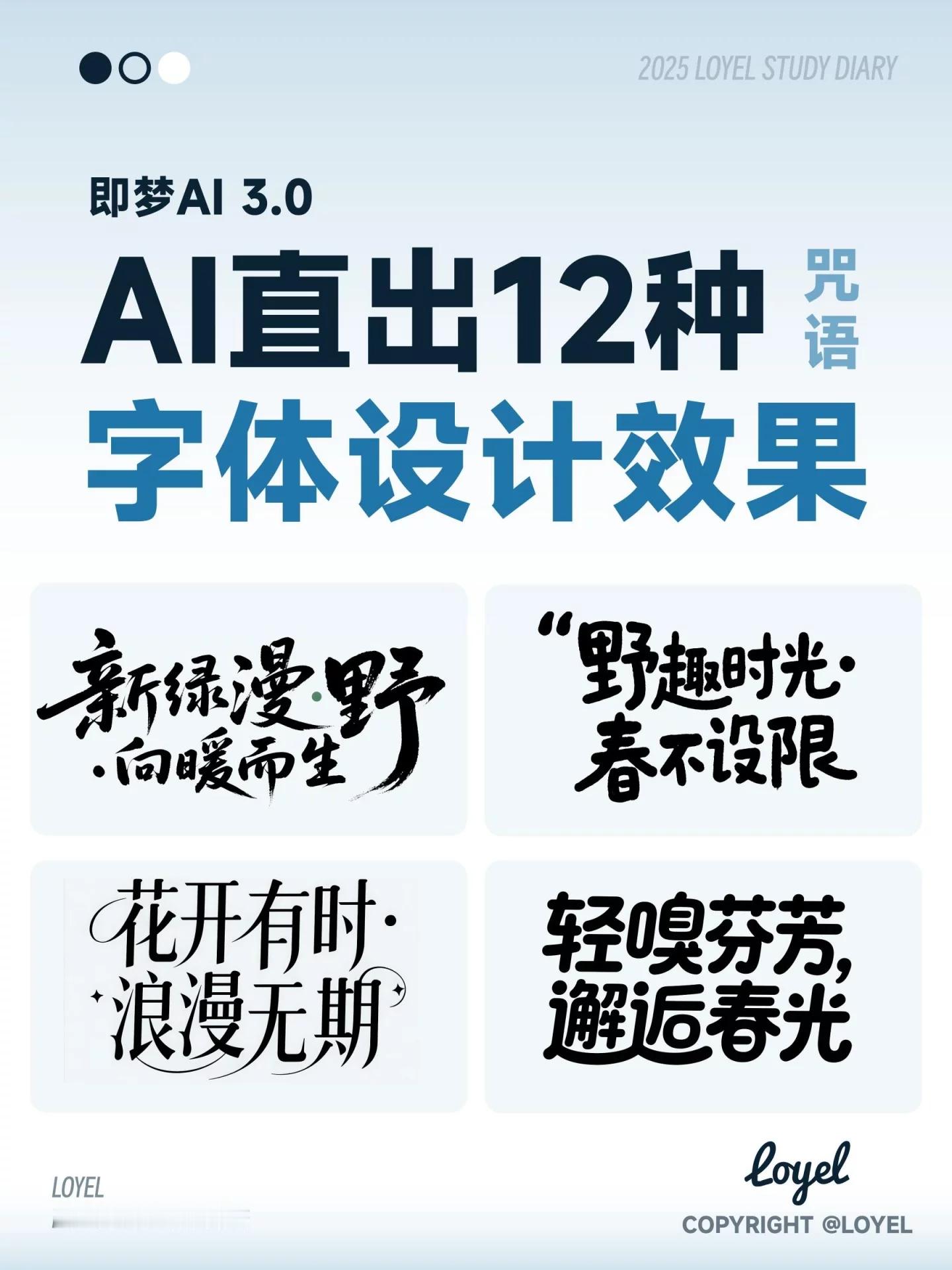 AI直出12种字体设计！白底黑字极简公式快收藏 ​​​
