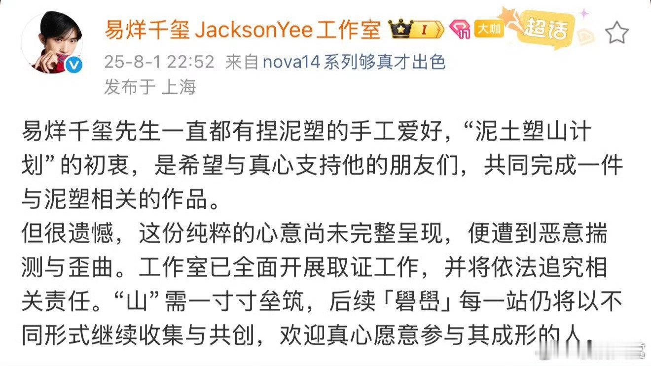 易烊千玺工作室回应让粉丝带土易烊千玺工作室发文回应 易烊千玺工作室发文回应，让粉