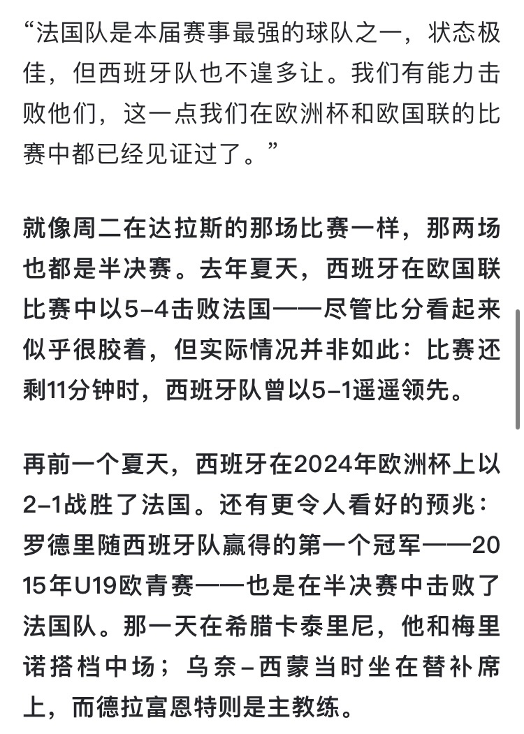 我已经被本届法国队的强大吓倒了，看到你们都这么有信心，那就再赢他们一次吧24欧洲