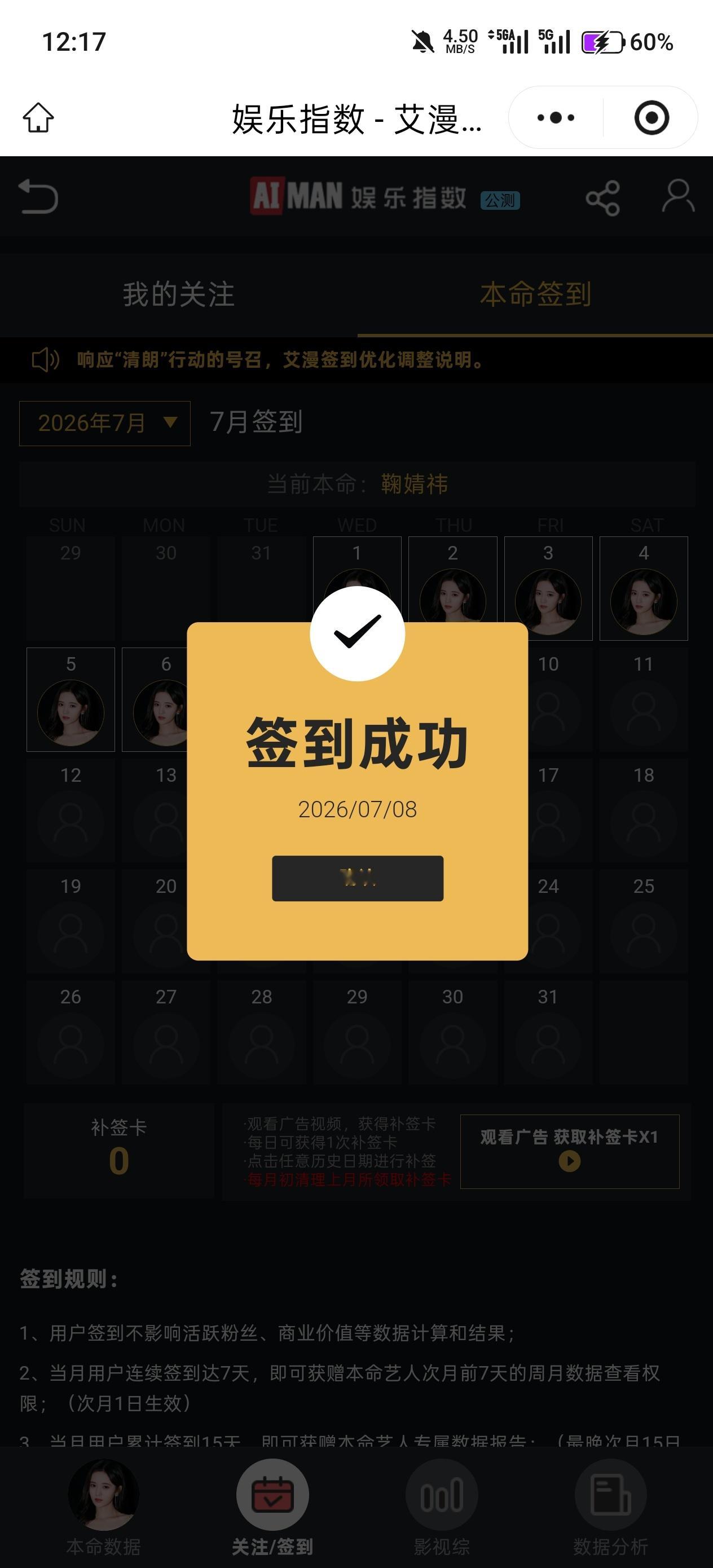 鞠婧祎姜黎非 jjy鞠婧祎千香 专栏 · 🌸姜黎非角色激励计划🌸积分7.8积