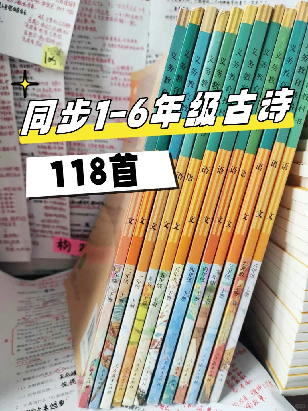 🔥爆款古诗背诵法，学霸妈妈都在用💖