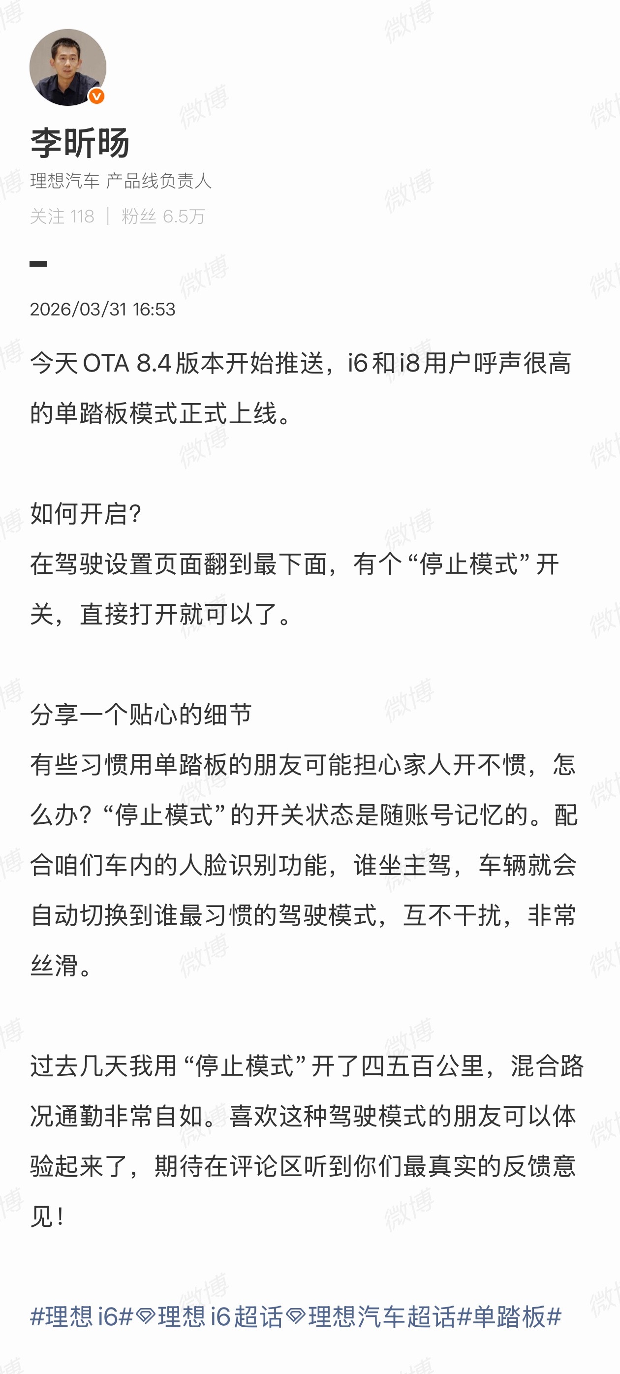 咳咳，上了一个我不会用的功能，但应该对「单踏板」习惯的特斯拉用户，有些吸引力…恕