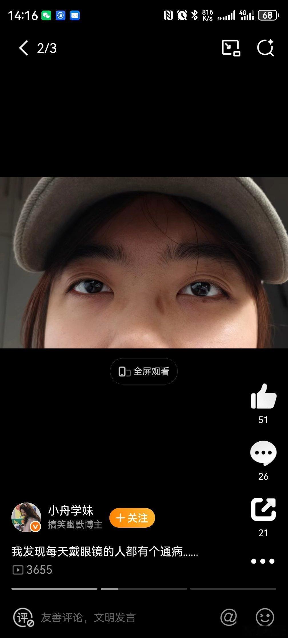 我发现每天戴眼镜的人都有个通病，坏了，我也有！[苦涩] ​​​