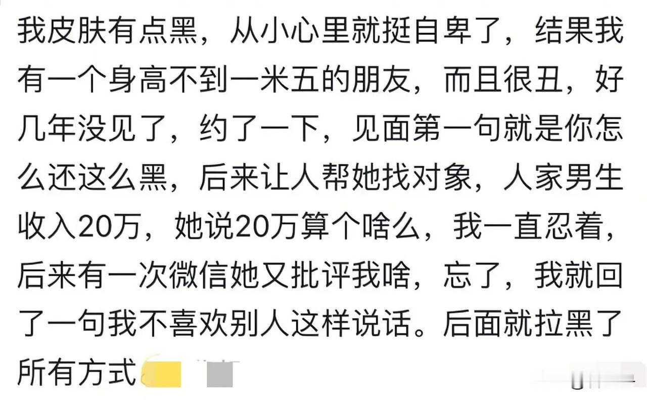 我想说道不同不相为谋，确实不应该跟他们这种人相处。