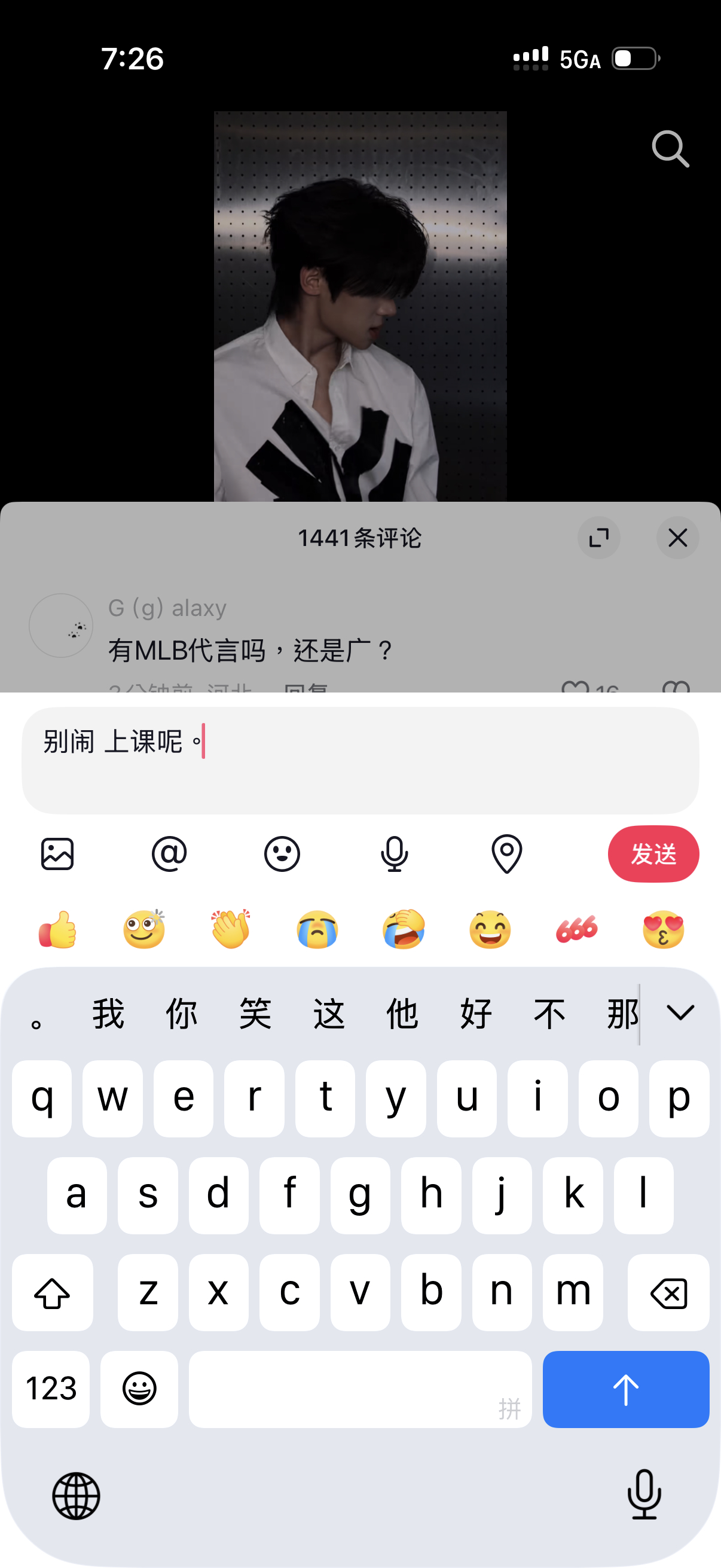 不儿老师划重点呢张峻豪出来勾引人这不胡闹吗 