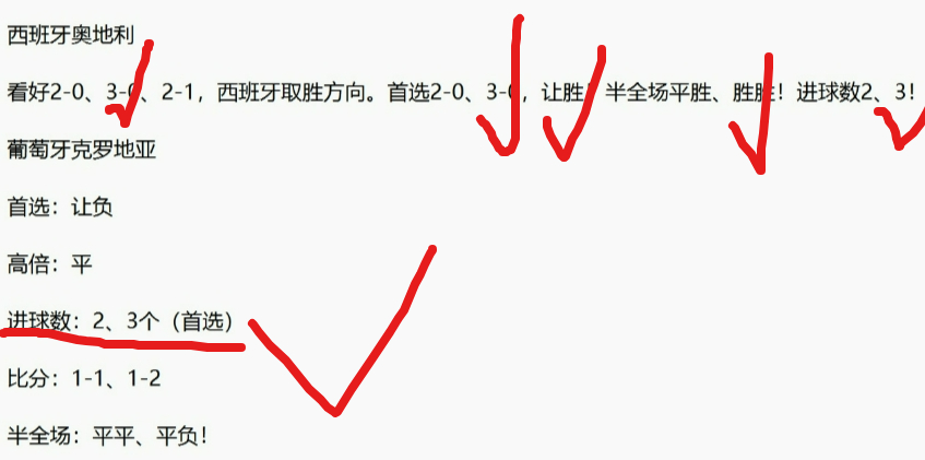 2场全🔴！围观世界杯世界杯大v观赛团
